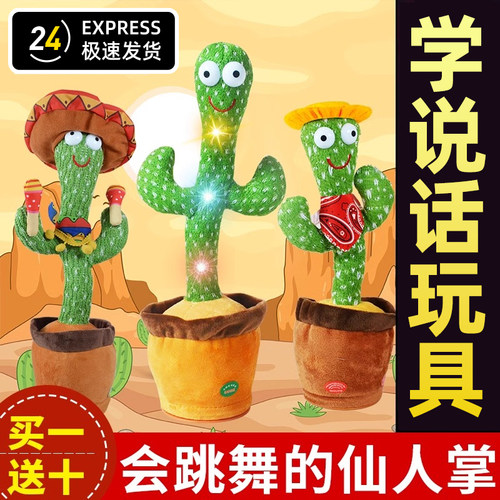 会学说话会跳舞唱歌玩具有声会动
