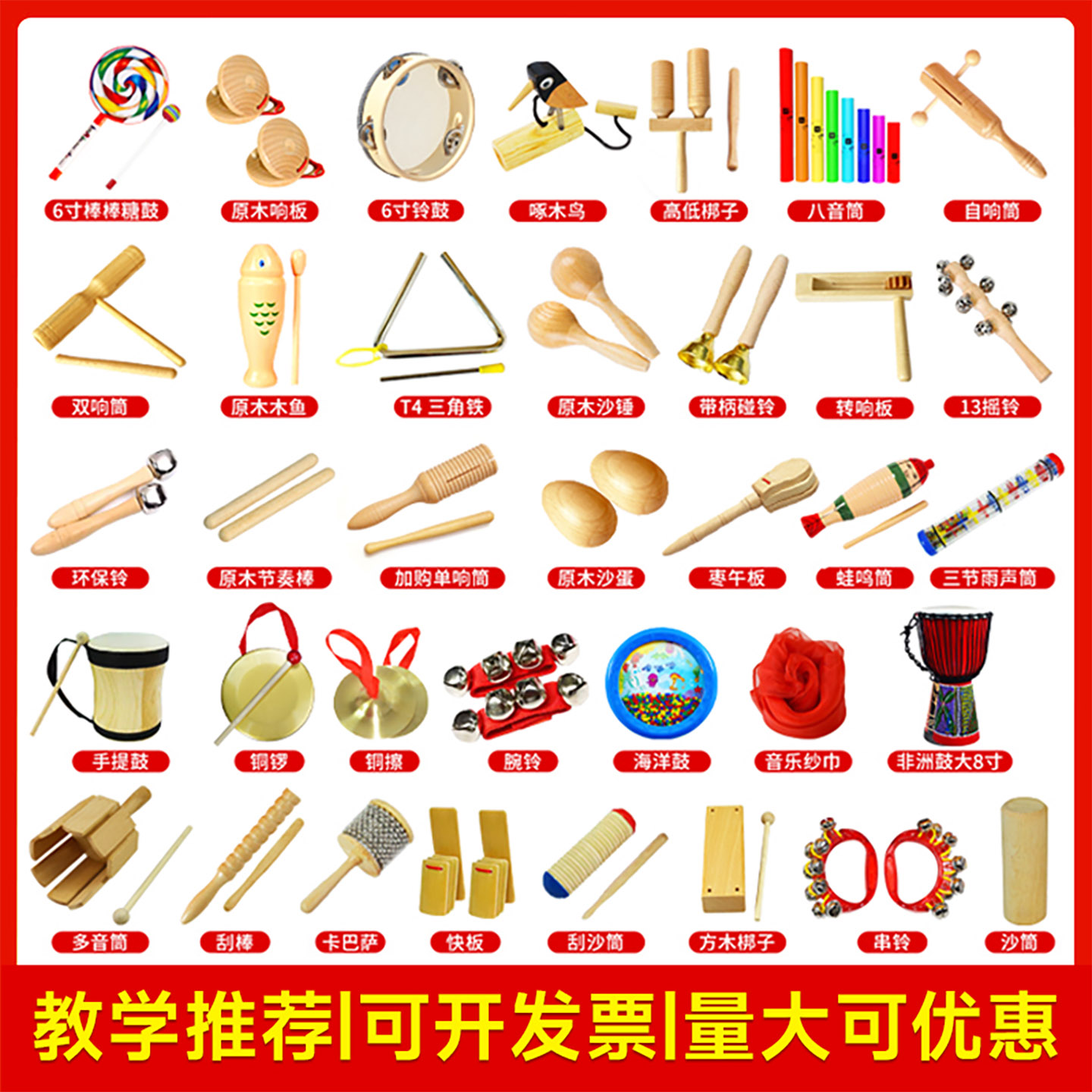 专业奥尔夫乐器全套儿童音乐启蒙图片
