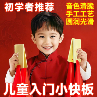 快板儿童口才用小学生专业竹板初学者幼儿园演出红绸道具成人少儿