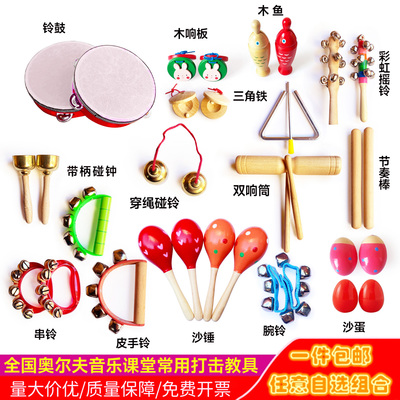速发！专业儿童奥尔夫打击乐器