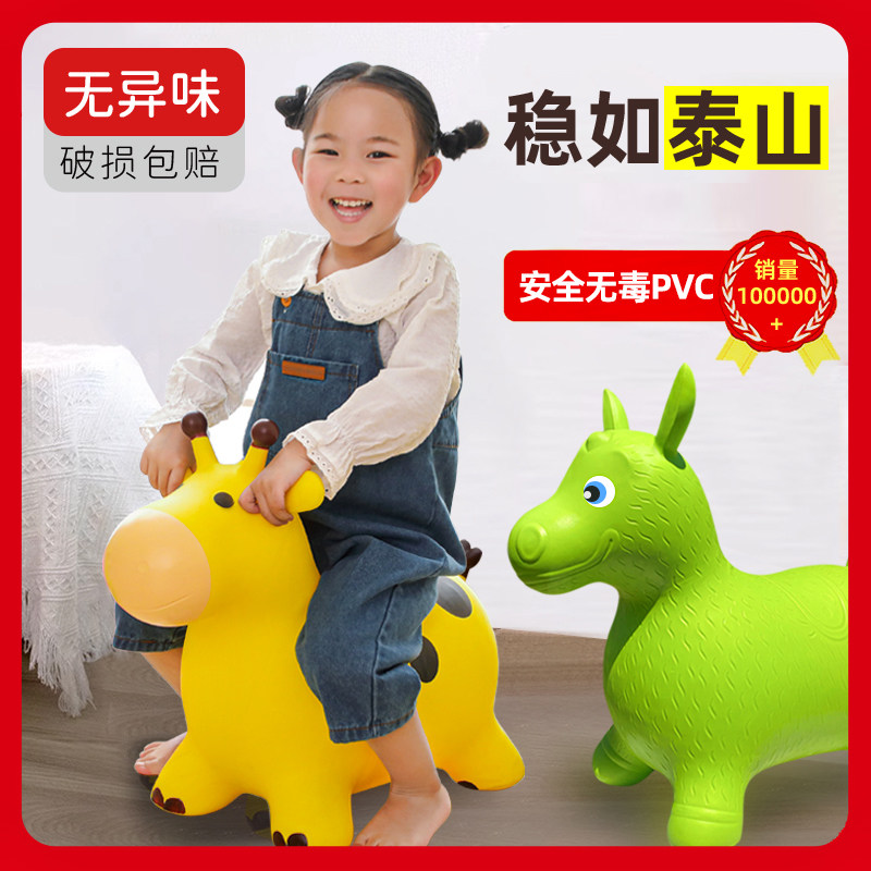 跳跳马宝宝防摔充气婴儿小鹿坐骑一岁儿童玩具大人可坐音乐橡胶马