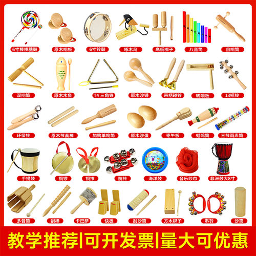 丢沙包专业奥尔夫乐器套装全套