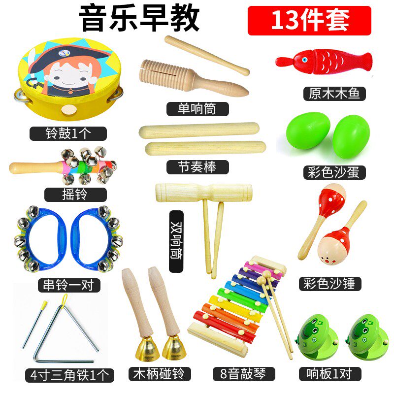 幼儿园奥尔夫乐器大全套装音乐教具敲打节奏小孩启智专业课堂表演