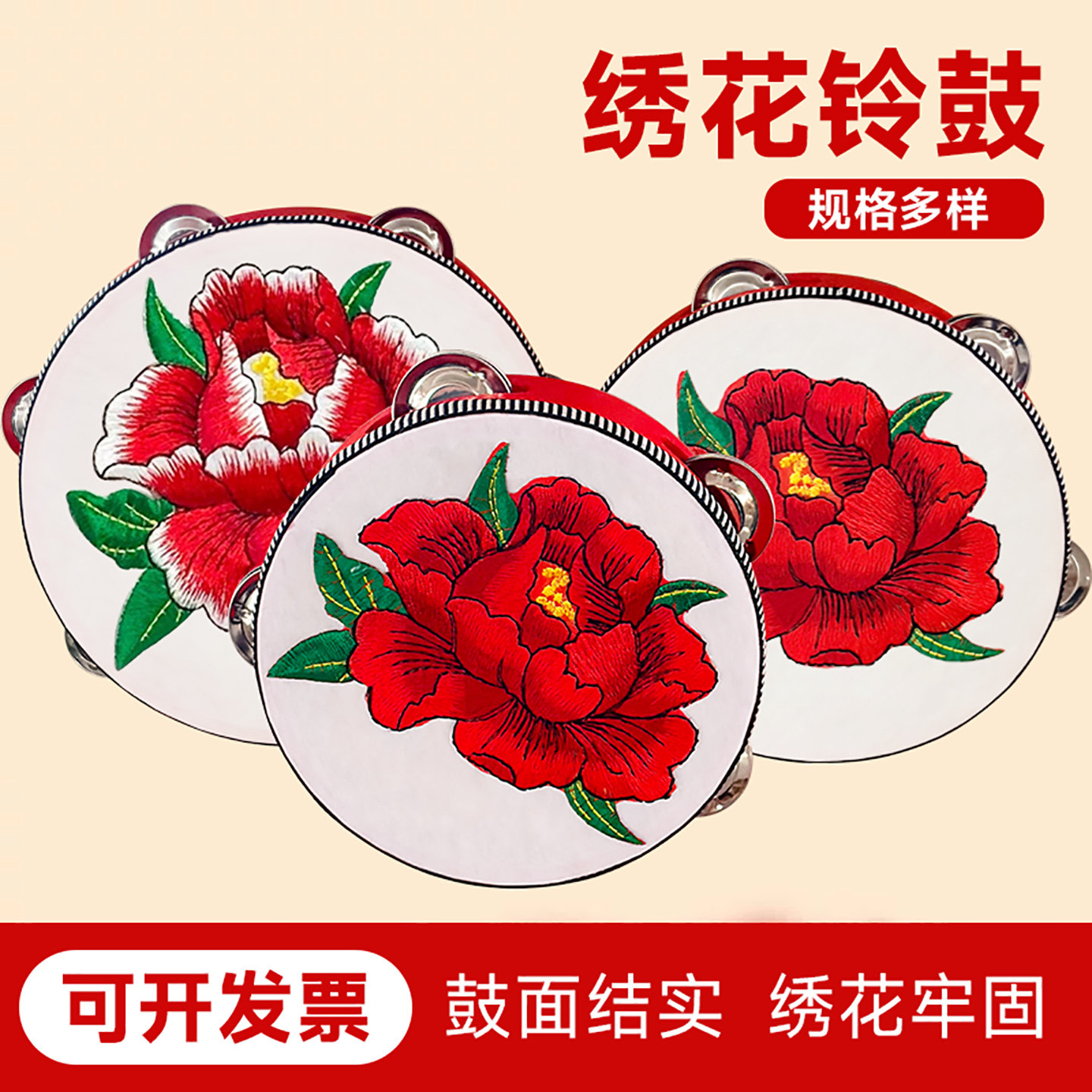 石榴红了绣花铃鼓牡丹花图案手鼓舞蹈表演道具手摇铃考级专用红色