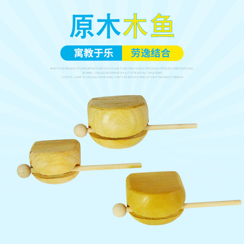 丢沙包木鱼打击乐器小学生音乐课