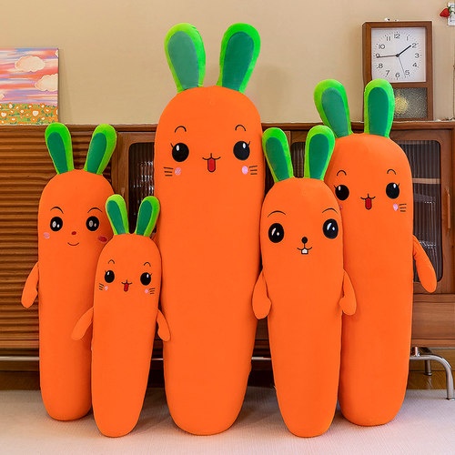 胡萝卜抱枕可拆洗公仔娃娃