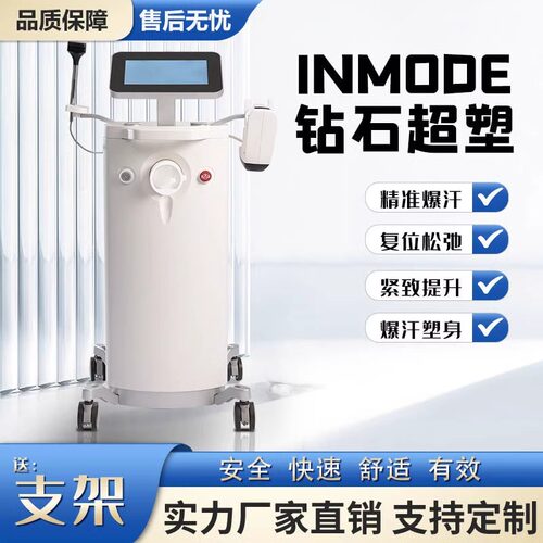 以色列超塑紧致提升抗衰美容仪