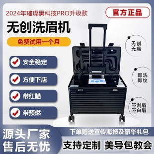 小型家用美容院专用激光祛斑仪器 拉杆箱洗眉机黑科技便携式