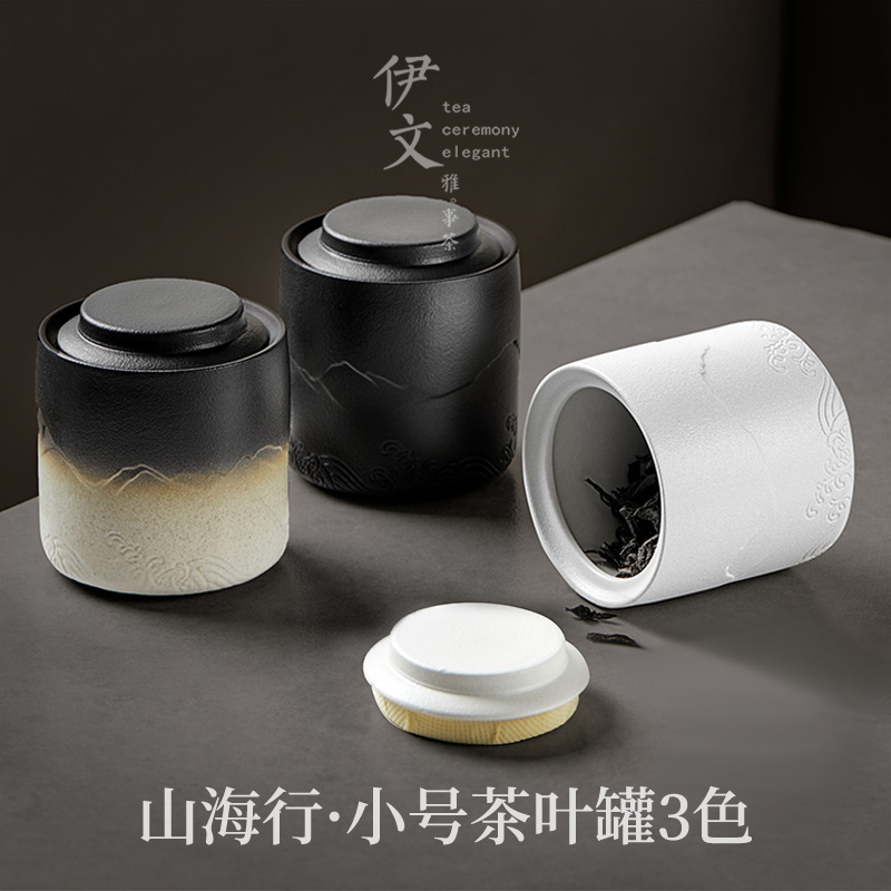 言和堂密封茶叶罐普洱茶罐