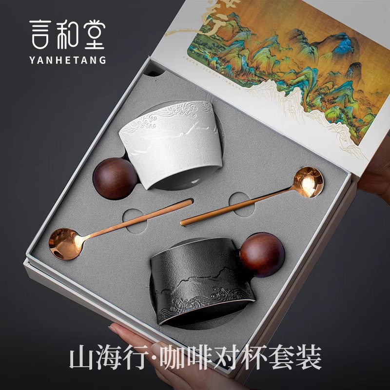 言和堂咖啡杯子下午茶杯新婚礼物