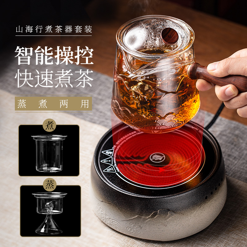 山海行玻璃煮茶器小型办公蒸茶器茶炉家用煮茶壶电陶炉烧水壶套装