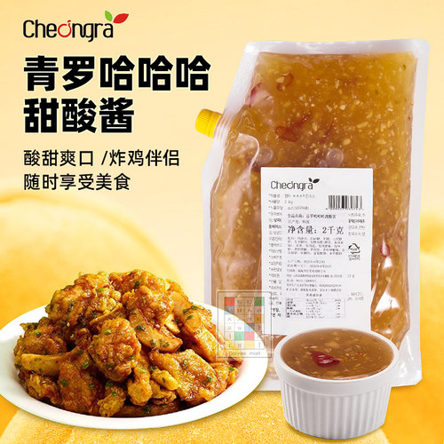 韩国青罗cheongra炸鸡酱 哈哈哈甜酸酱 2kg 炸鸡蘸酱