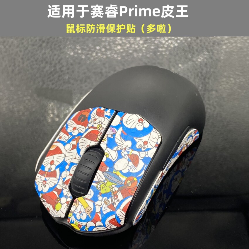 适用赛于睿皮王吸汗贴Prime mini鼠标防滑保护吸汗贴止滑贴贴膜