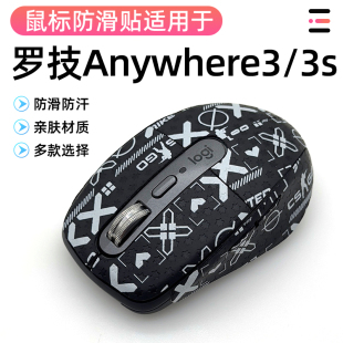 罗技MX Anywhere3S防滑贴保护贴贴纸吸汗贴膜耐磨全包吸汗防滑贴
