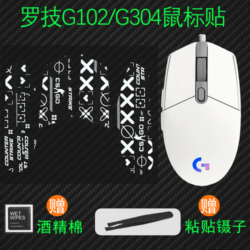 适用于罗技G102防滑贴Gpro有线半包保护吸汗贴鼠标G304防滑贴保护