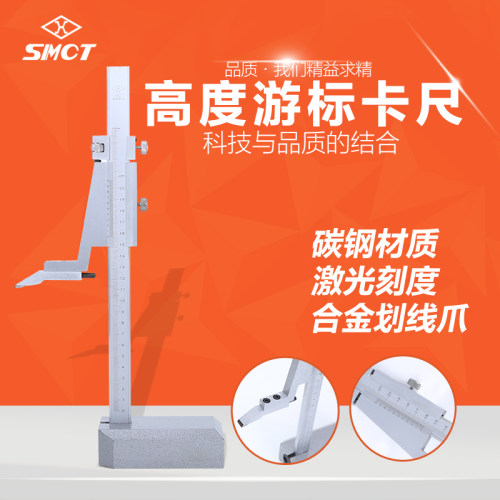 游标卡尺高度尺高精度高度划线尺