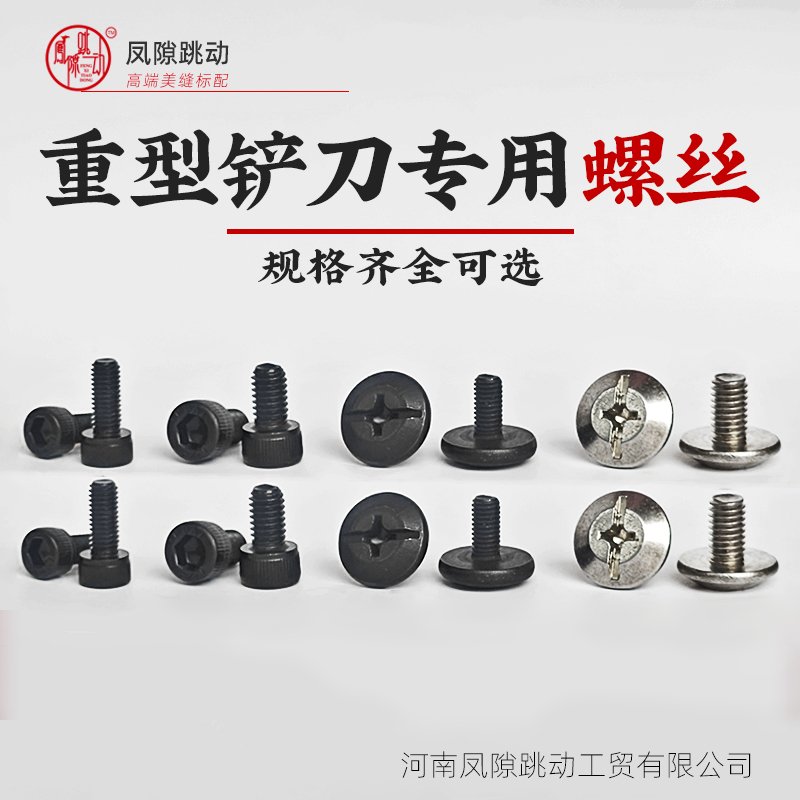 凤隙跳动美缝工具铲刀专用螺丝