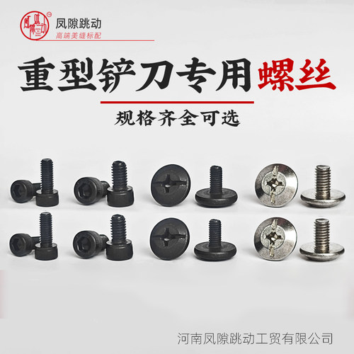 凤隙跳动美缝工具铲刀专用螺丝