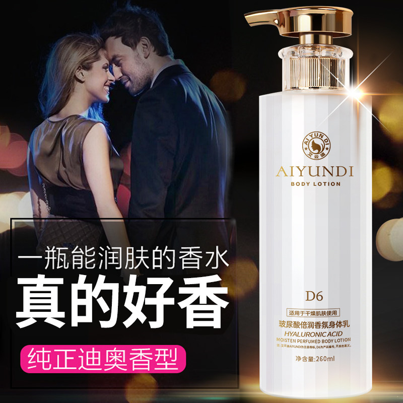 香氛身体乳推荐补水保湿干皮润肤持久留香正品好用滋润嫩滑不粘腻
