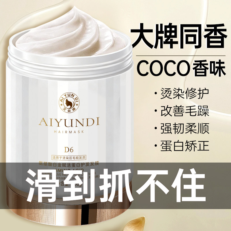 发膜修护干枯补水柔顺顺滑染烫受损润发乳护发素持久留香女正品牌