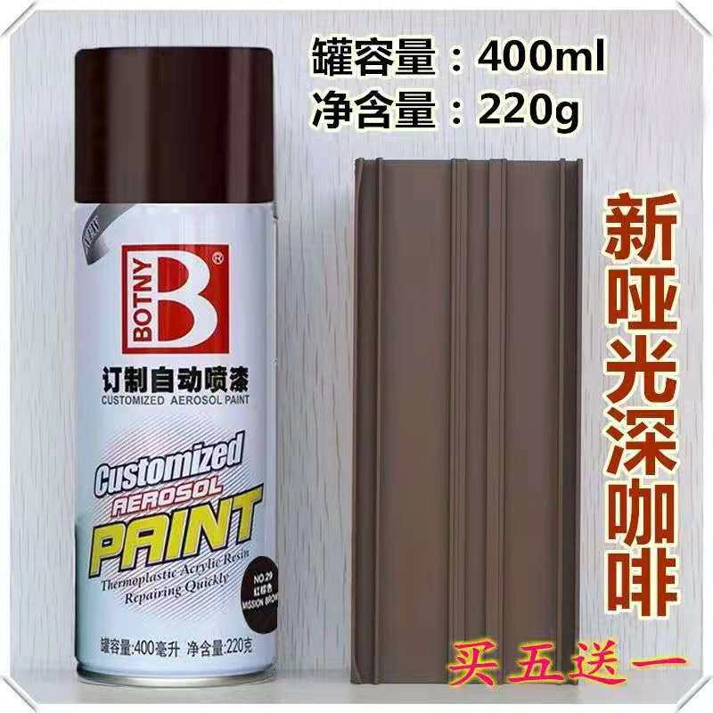 红棕色金属门窗手喷漆