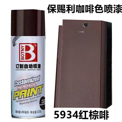哑光深咖啡自动喷漆棕色车漆浅茶色喷漆家用门窗修补漆磨砂手喷漆