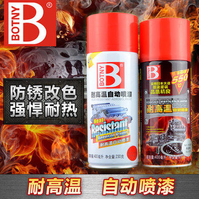 银色红色黑色耐高温350 550度自喷漆刹车钳改装摩托车排气管改色