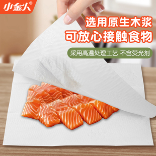 牛排锁血水厨房纸巾一次性日式料理鱼生专用纸加厚吸血水抽纸加厚