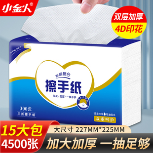 擦手纸商用一次性家用厨房专用挂式 酒店整箱洗手间厕所超厚干手纸