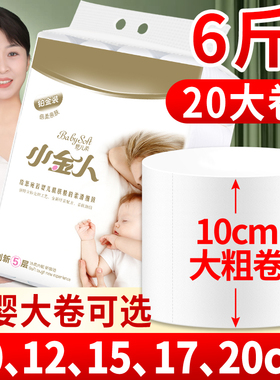 10厘米cm卫生纸短无心圈纸实心家用厂家直销无芯卷纸大实惠厕纸巾