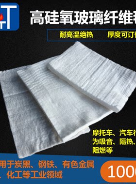 国泰高硅氧吸音减震隔热