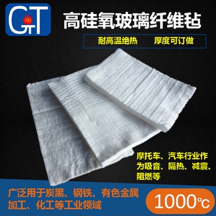 高硅氧玻璃纤维针刺毡汽车吸音减震隔热毯有色金属加工高温绝热毯