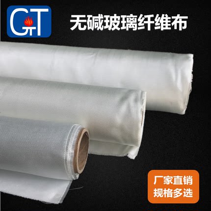 无碱中碱玻璃纤维布耐高温阻燃防火玻纤布高温气体过滤布除尘布