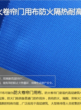 工程无机防火卷帘门专用布 消防挡烟垂壁隔热幕帘 蓝色玻璃纤维布