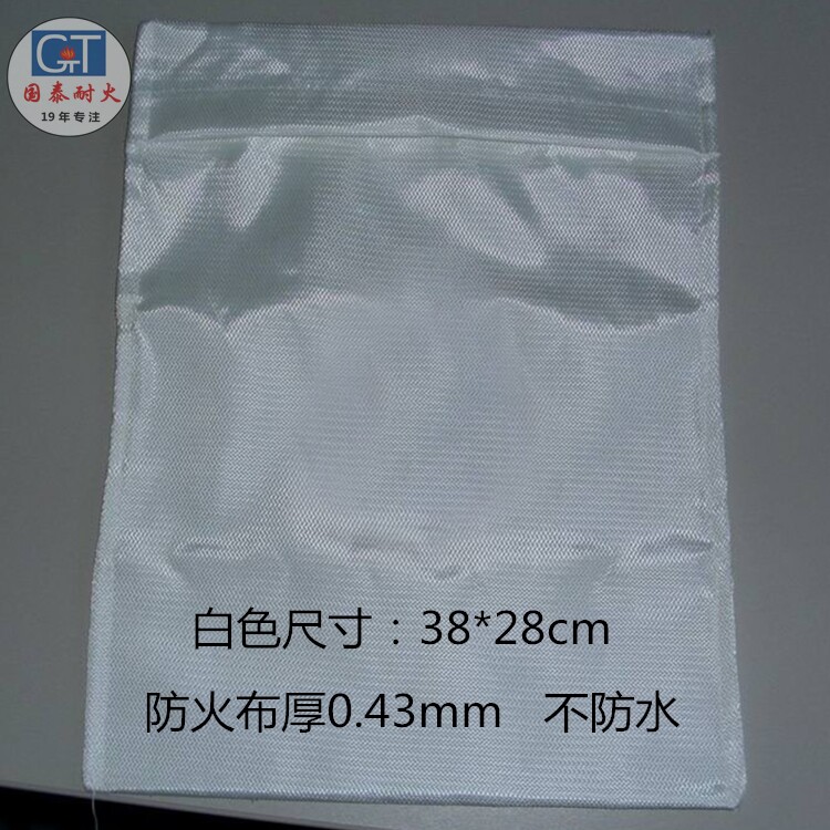白色防火文件袋 玻璃纤维防火袋国外电视购物袋 现金存折袋电池袋