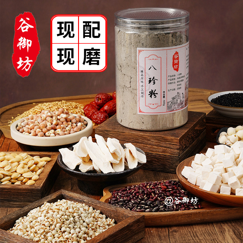 八珍糕粉脾胃赤小豆薏米茯苓芡实莲子冲饮即食五谷杂粮粉现磨