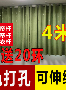 窗帘杆轨道免打孔卧室客厅挂钩式支架简易伸缩杆不锈钢单杆罗马杆