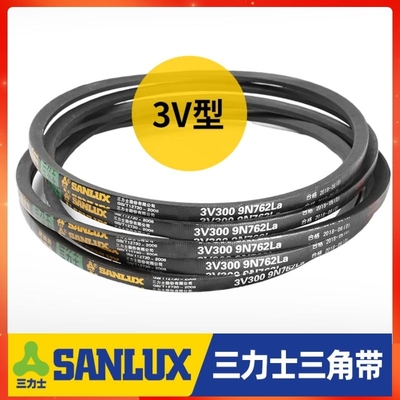 三力士三角皮带3V 9N1900La/3V750 9N1905La窄V带传动带