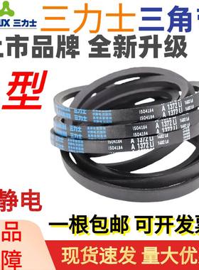三力士三角带大全A型350到5300耐油热防静电工业农业电机传动皮带