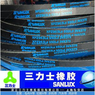 三力士三角带齿带XPZ/3VX系列XPZ600-XPZ1360特殊 3VX231-3VX530