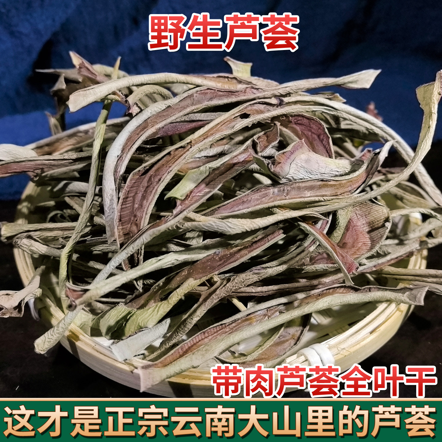 云南芦荟干泡茶 皮薄肉厚干芦荟茶叶全叶干中药材芦荟干片泡水喝