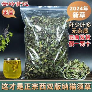 云南西双版 别名猫须公降酸草肾茶化石草中药材正宗 纳猫须草500克