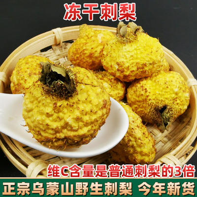 泡水新鲜云南营养低温野生干果茶