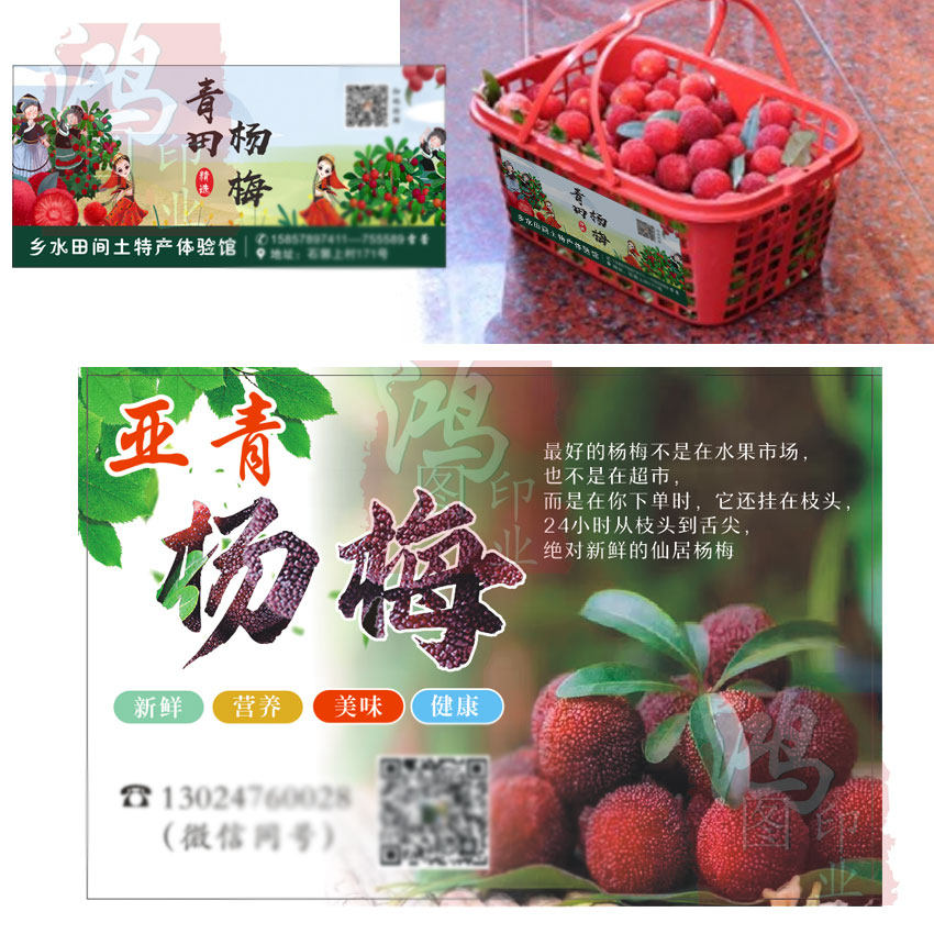 定制杨梅包装贴三华李标签菠萝蜜封口贴龙眼箱贴猕猴桃荔枝不干胶