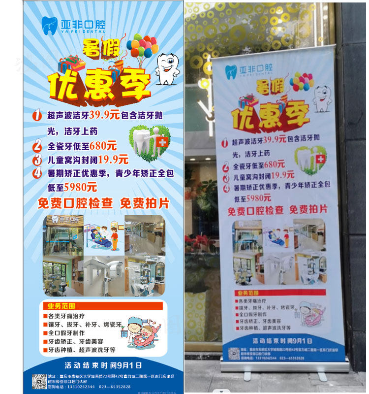 定制牙科宣传单超市dm单蛋糕折页开业宣传册卫浴使用说明书维修卡