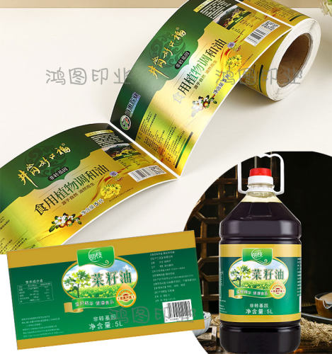 定制花生油包装贴胡麻油贴纸食用油大豆油不干胶芝麻油防水pvc贴