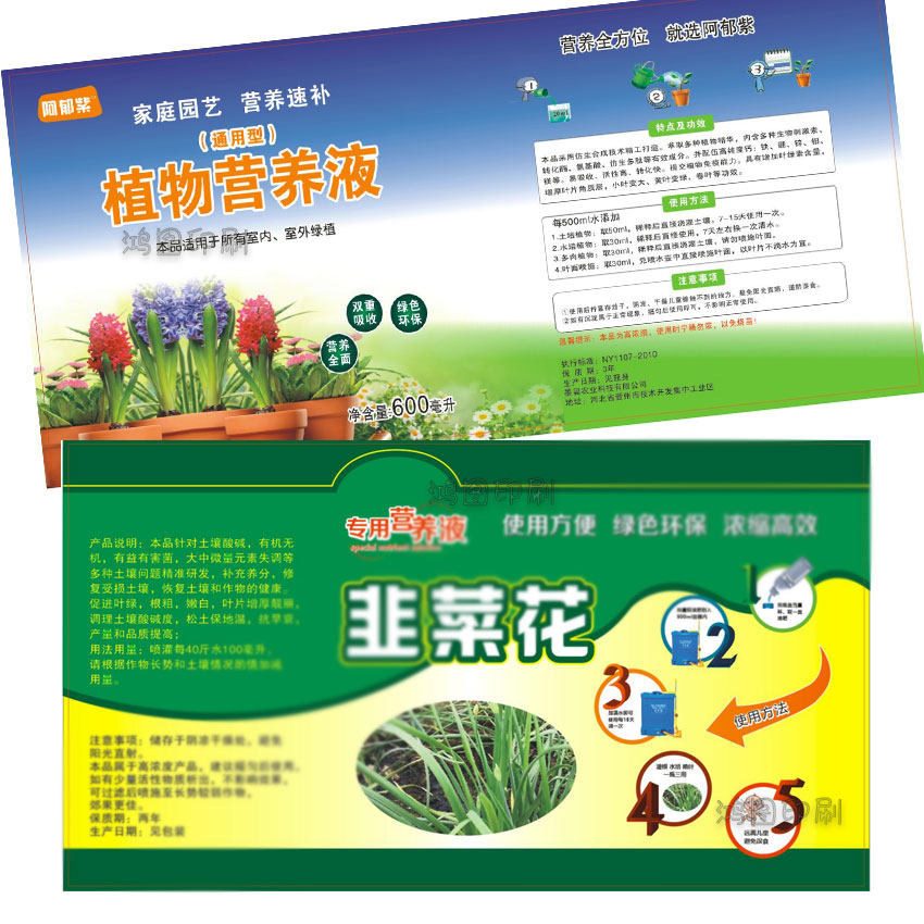 定制营养液瓶贴生根粉包装海藻硼叶面肥贴纸水溶肥标签液体钙标贴