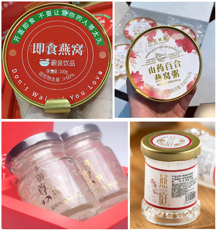 定制燕窝包装贴鱼胶袋贴烤奶瓶贴燕麦不干胶花胶贴纸雪燕商标贴