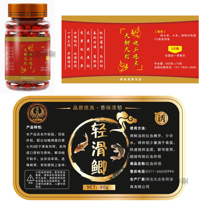 定制饵料包装贴窝料不干胶黑坑小药瓶贴龟粮标签水产养殖净化贴纸