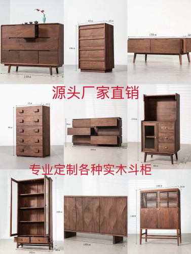 定制北美黑胡桃木樱桃木实木斗柜客厅储物柜餐边柜定制